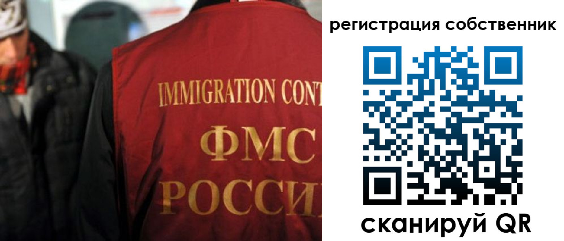прописка от собственника в Вольске