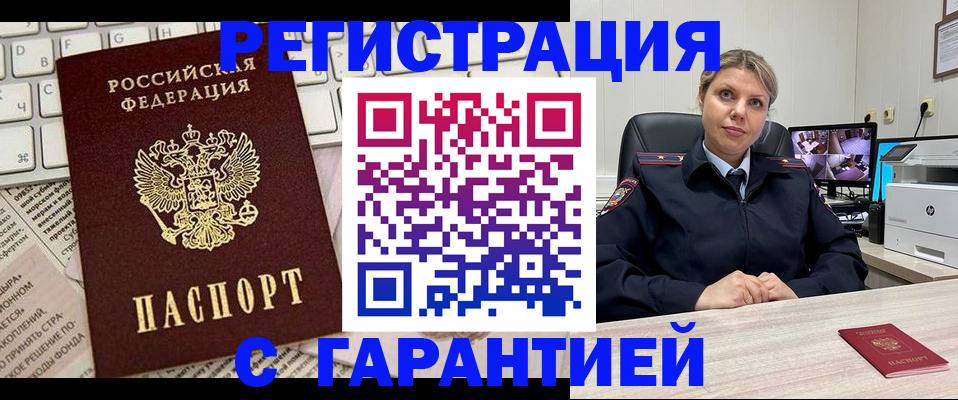 миграционный учет в Вольске