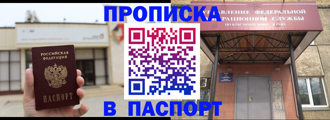 временная регистрация собственник в Вольске