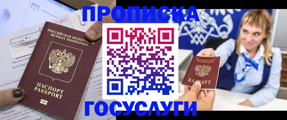 прописка ребенка в Вольске