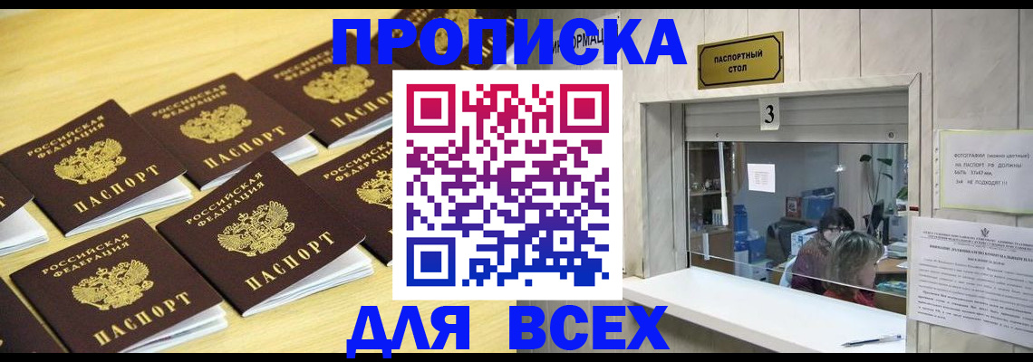 прописка иностранных граждан в Вольске