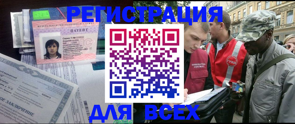 прописка гарантия в Вольске