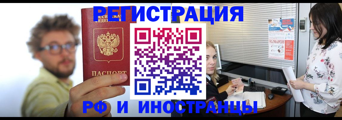 временная регистрация поиск в Вольске