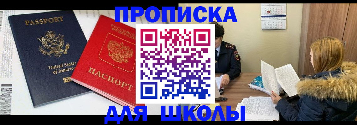 прописка иностранных граждан в Вольске