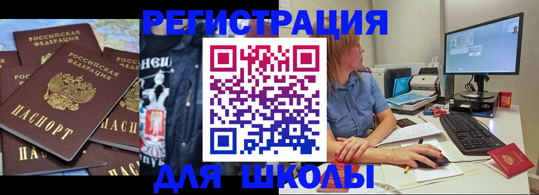 временная регистрация поиск в Вольске