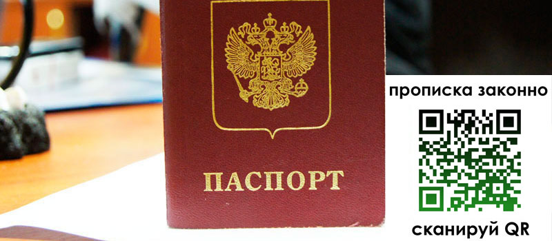 регистрация в Вольске регистрация в Вольске